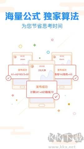 港彩通官方app