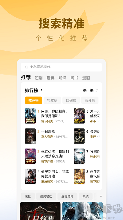 蛋花免費(fèi)小說