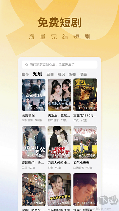 蛋花免費(fèi)小說