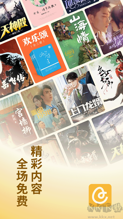 蛋花免費(fèi)小說