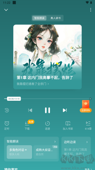 蛋花免費(fèi)小說