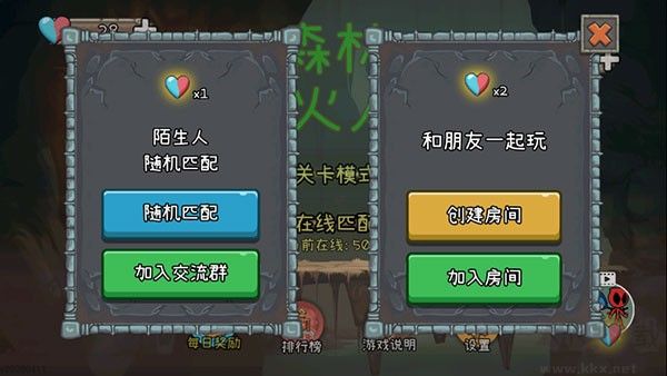 森林冰火人2聯(lián)機版