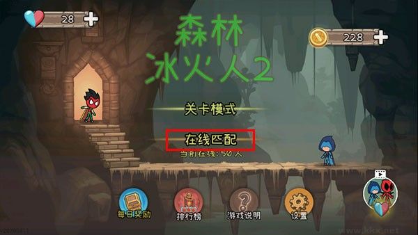 森林冰火人2聯(lián)機版