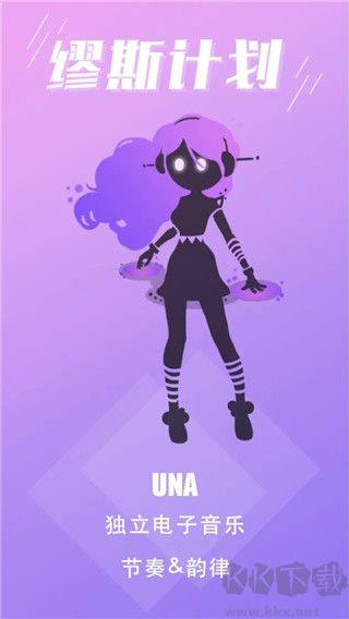 繆斯計(jì)劃手游