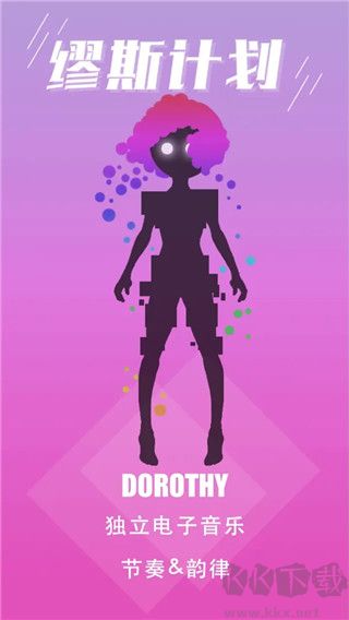 繆斯計(jì)劃手游