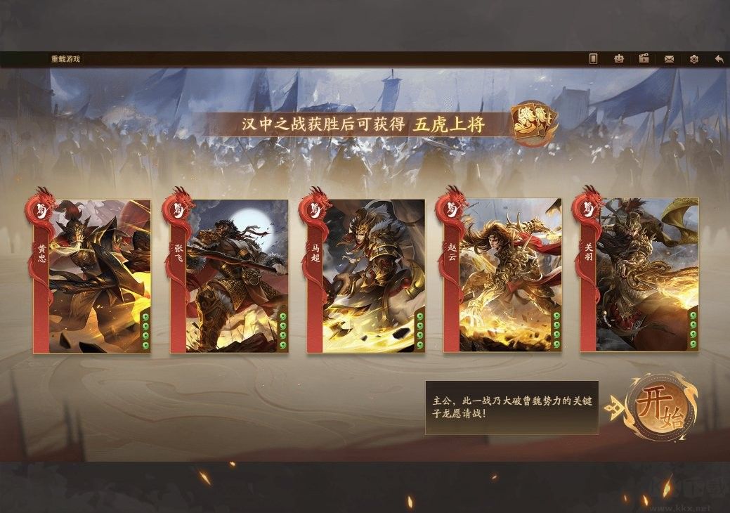 三國殺一將成名電腦版怎么玩