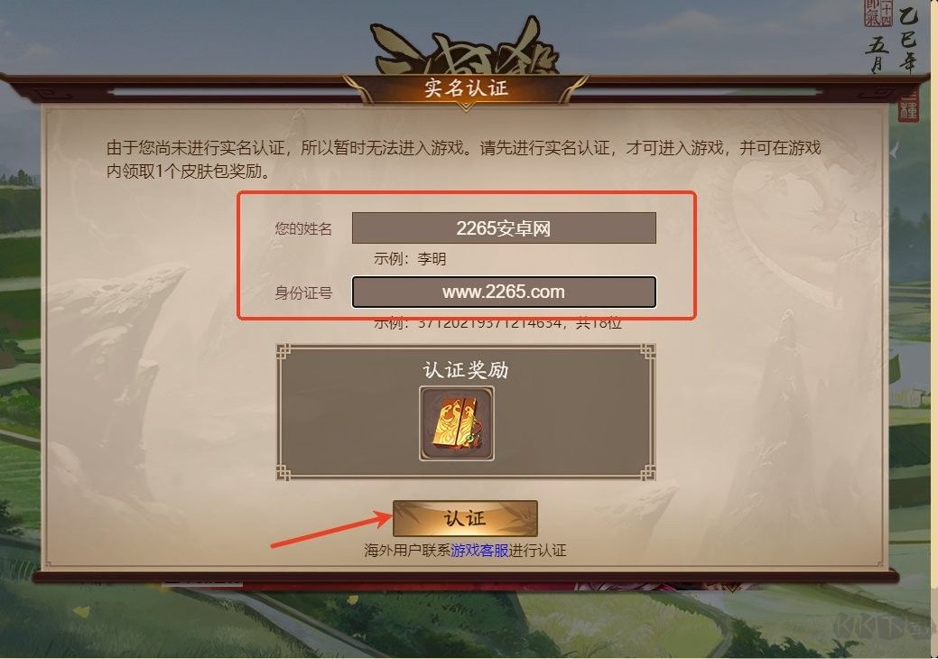 三國殺一將成名電腦版怎么玩