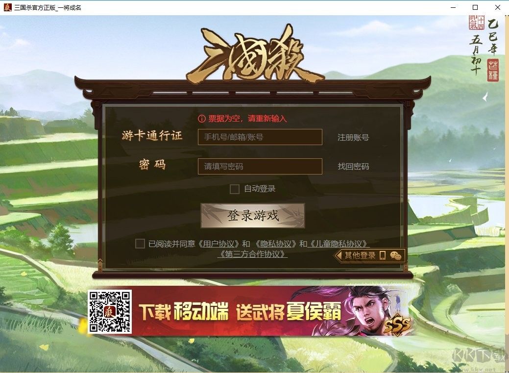 三國殺一將成名綠色版