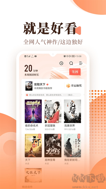 宜搜小說免費版