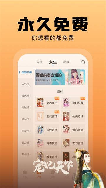 洋蔥免費(fèi)小說(shuō)app