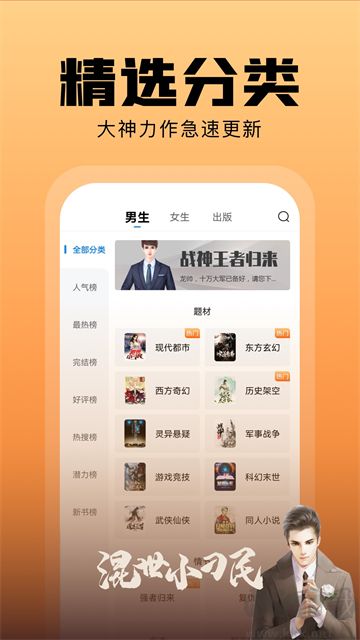 洋蔥免費(fèi)小說(shuō)app