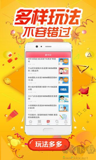 22彩票878cc手機(jī)版