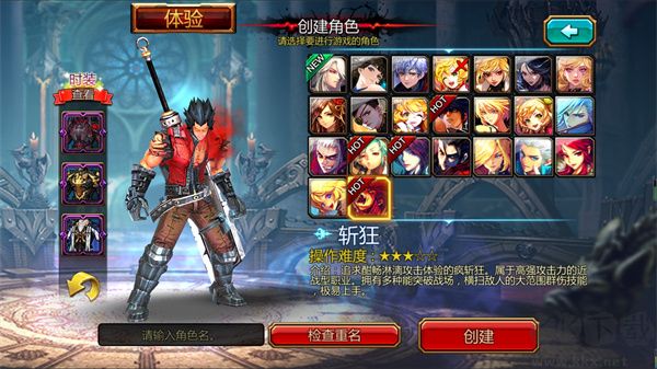 疾風(fēng)之刃正版