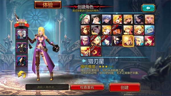 疾風(fēng)之刃(Kritika)