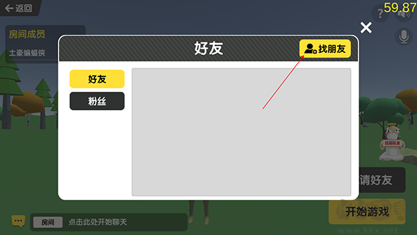 沙雕求生聯(lián)機(jī)版