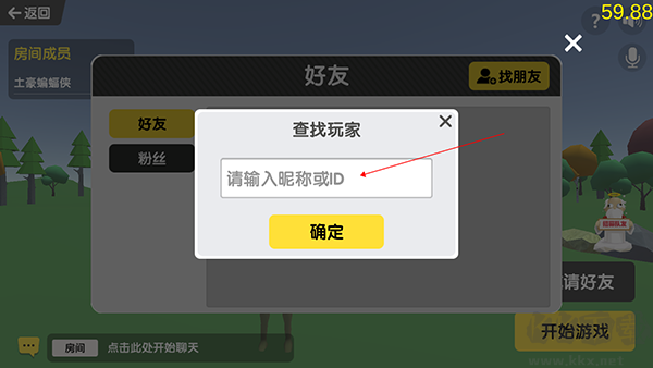 沙雕求生聯(lián)機(jī)版