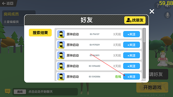 沙雕求生聯(lián)機(jī)版