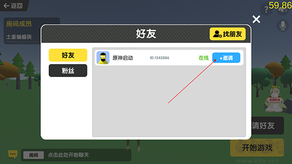 沙雕求生聯(lián)機(jī)版