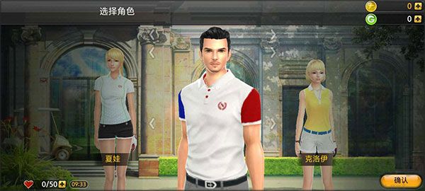 高爾夫之星手機版