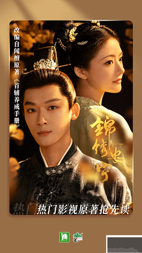 晉江文學(xué)城