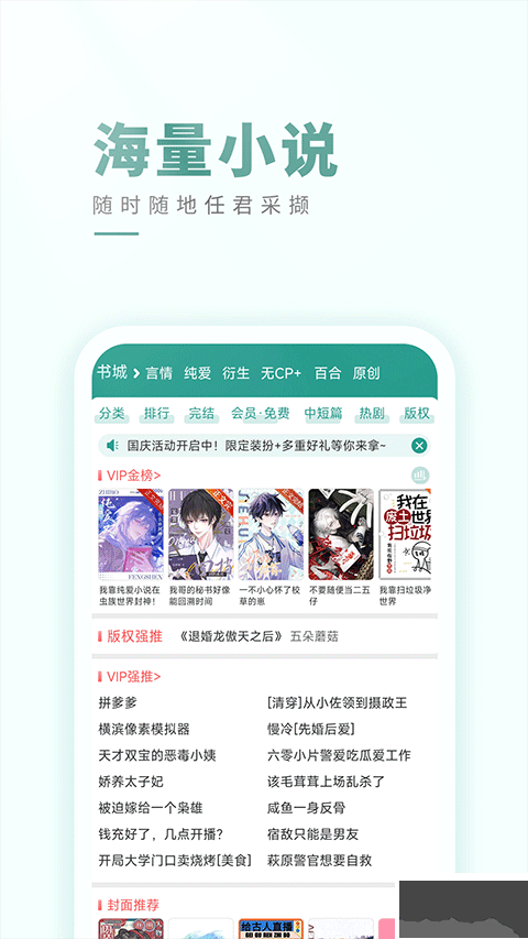 晉江文學(xué)城