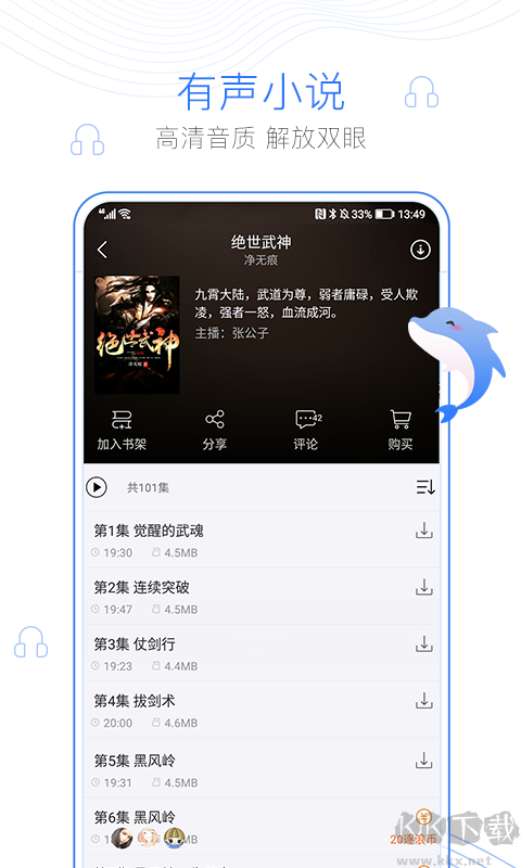 逐浪小說app官方版