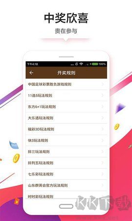 局王排列五長(zhǎng)條