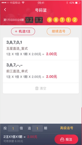 彩八彩票app2025安卓版