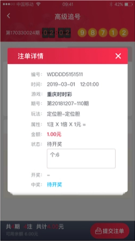 彩八彩票app2025安卓版