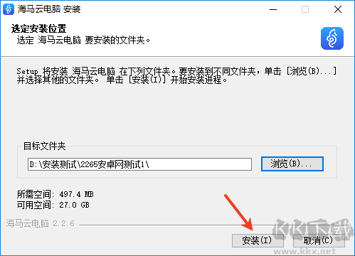 海馬云游戲電腦版