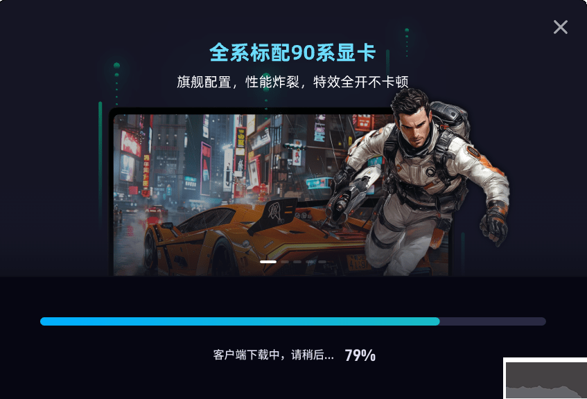 海馬云游戲電腦版