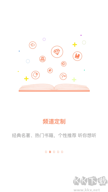 百聽(tīng)聽(tīng)書(shū)免費(fèi)版