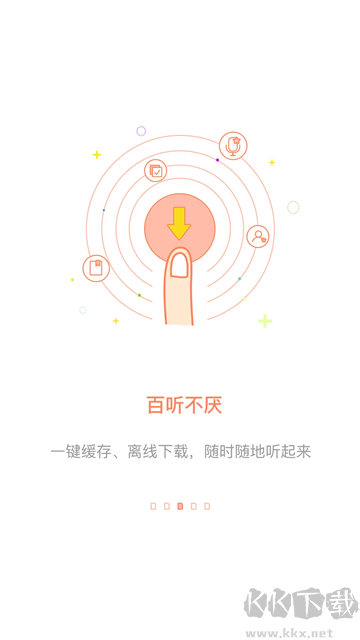 百聽(tīng)聽(tīng)書(shū)免費(fèi)版