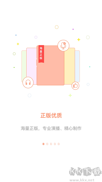 百聽(tīng)聽(tīng)書(shū)免費(fèi)版