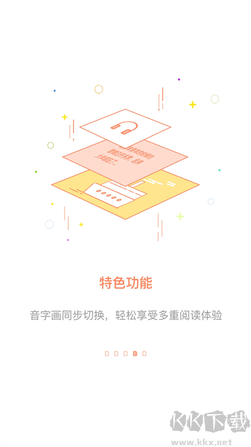 百聽(tīng)聽(tīng)書(shū)免費(fèi)版