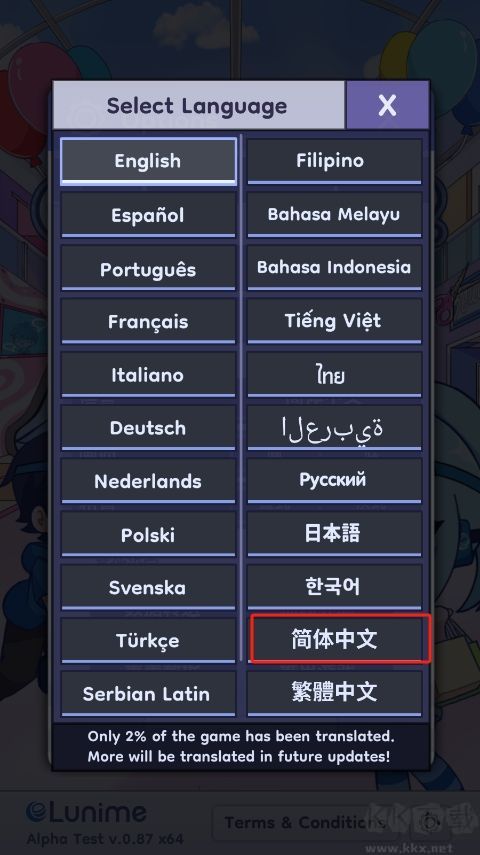 加查人生2（扭蛋人生2）