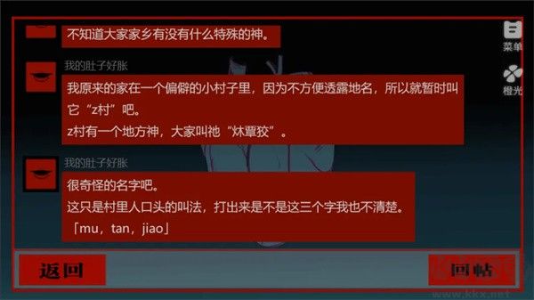 頭七怪談完整版