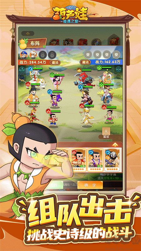 葫蘆娃奇遇之旅官網(wǎng)版