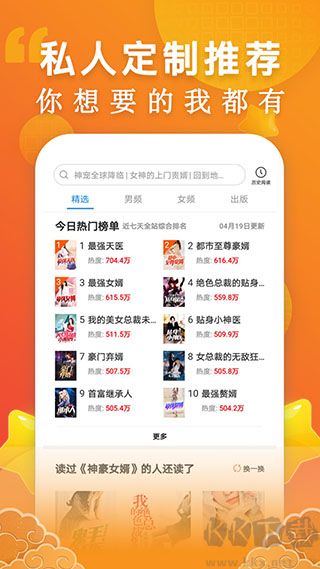 洋蔥小說(shuō)免費(fèi)閱讀