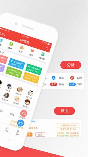 11選5彩票app手機客戶端