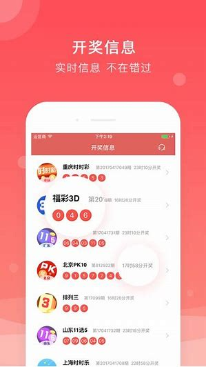 11選5彩票app手機客戶端