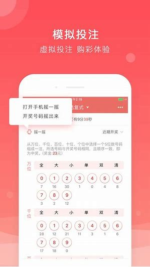 11選5彩票app手機客戶端