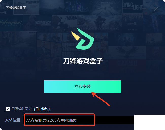 刀鋒盒子電腦版