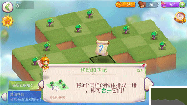 合成魔法（Merge Magic）