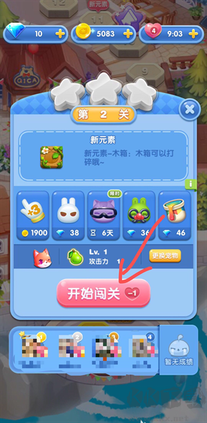 天天愛消除賺錢版