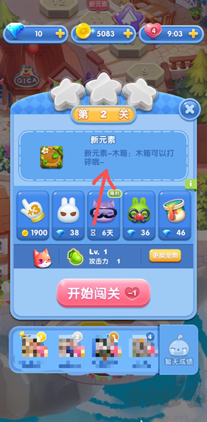 天天愛消除賺錢版