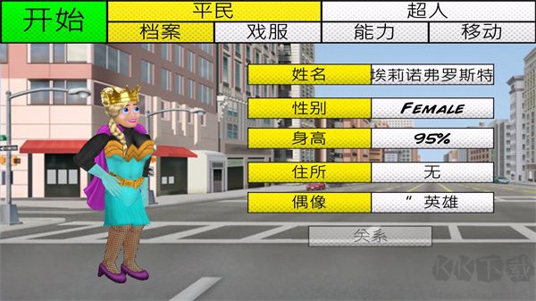 超級城市英雄卡