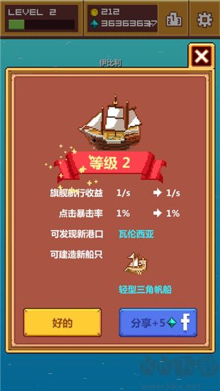 像素大航海官方版