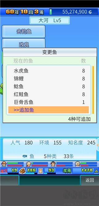 魚種解鎖攻略截圖4