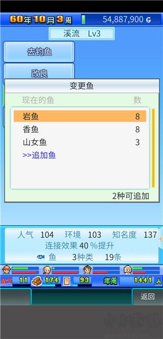 魚種解鎖攻略截圖3